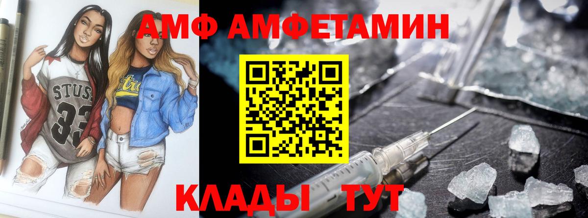 Владимир  АМФЕТАМИН  Вход с VPN  Амфетамин 98% 