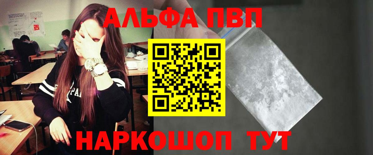 Alpha PVP  Alpha-PVP Соль  Владимир  APVP мука  Вход с VPN  А ПВП VHQ 