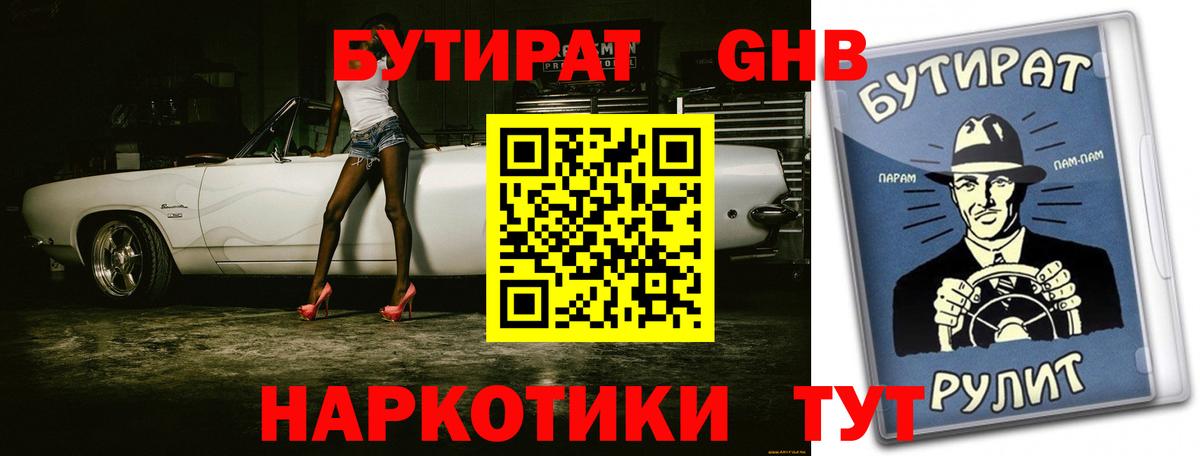 Владимир  Бутират BDO  Вход с VPN 