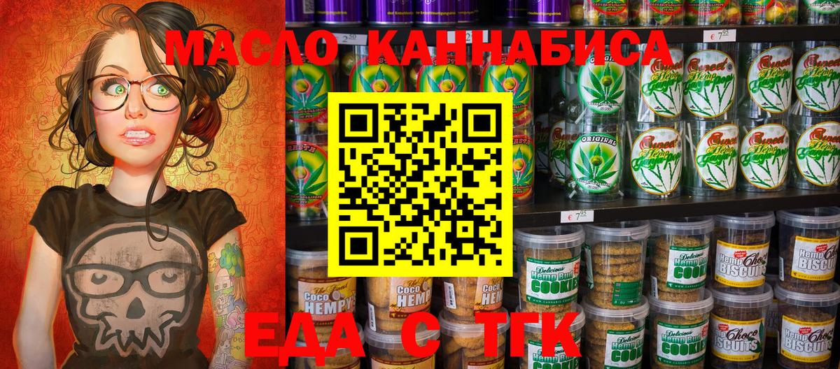 Canna-Cookies конопля Владимир