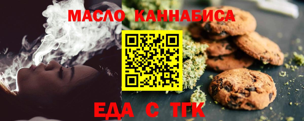 Владимир  Печенье с ТГК конопля  Вход с VPN 