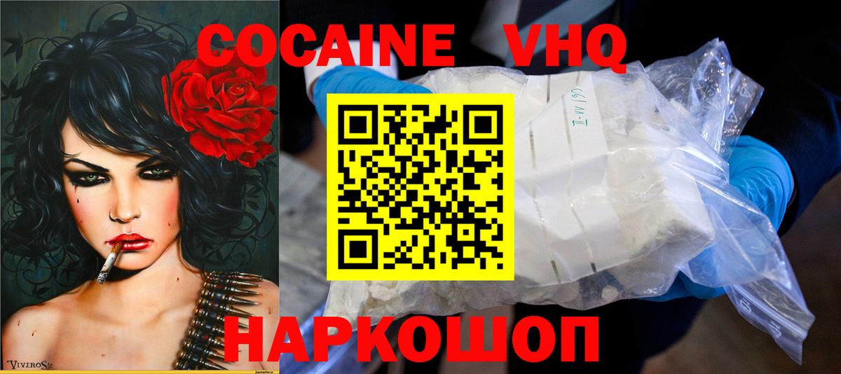 COCAIN 97%  Вход с VPN  КОКАИН Columbia  Владимир 