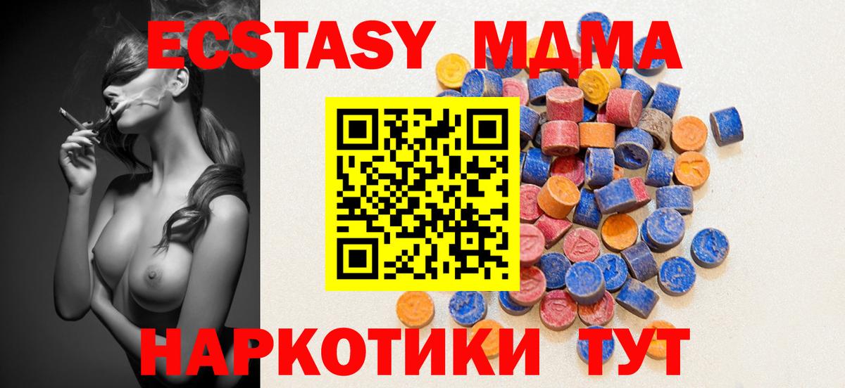 Экстази 250 мг Владимир