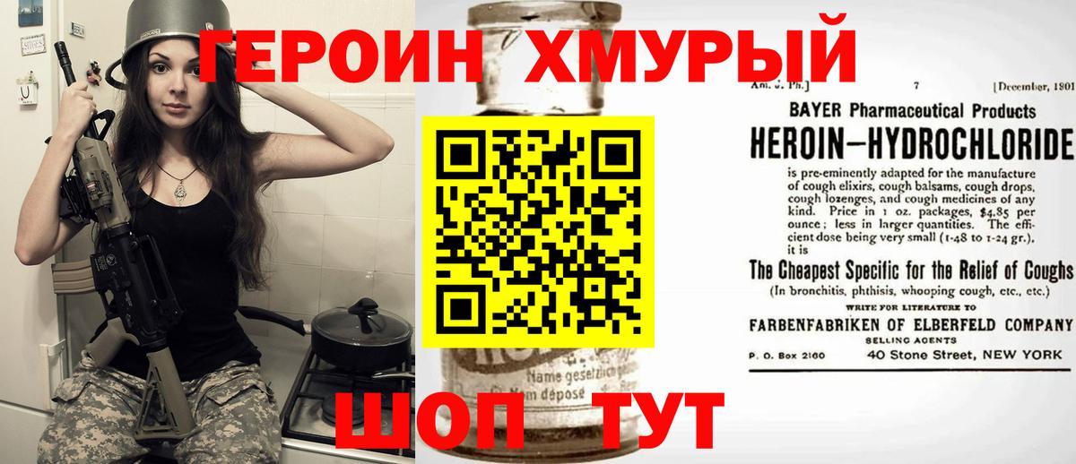 Владимир  Героин хмурый  Вход с VPN 