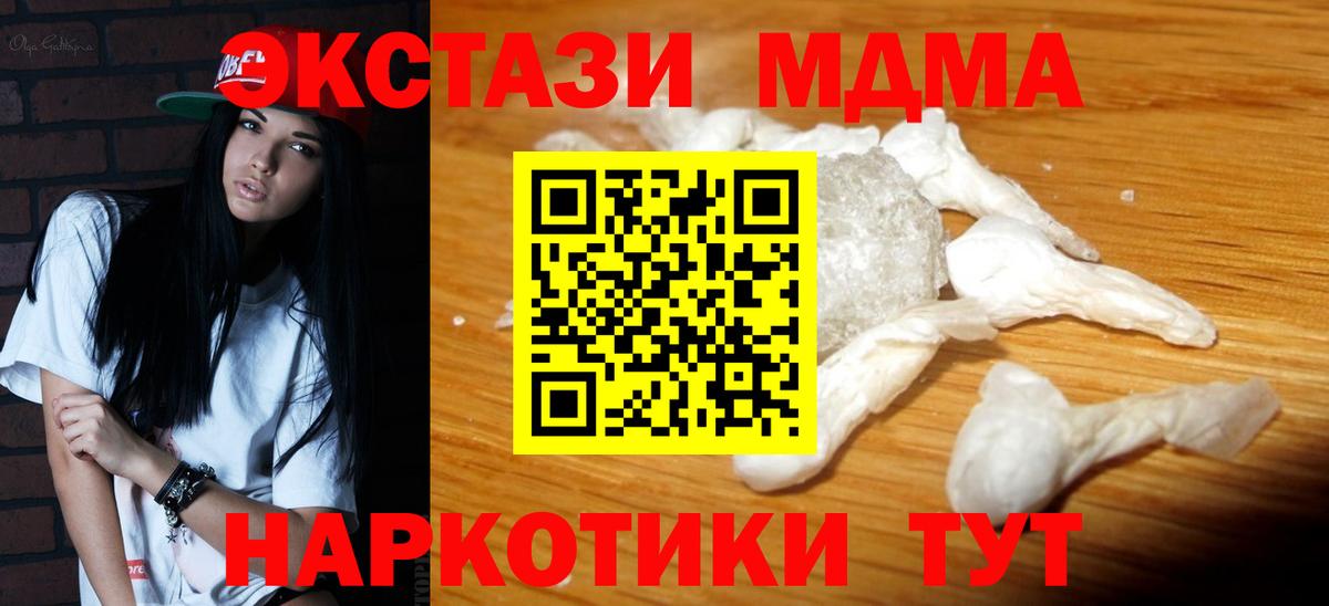 МДМА Molly  MDMA молли  MDMA  Владимир  Вход с VPN 