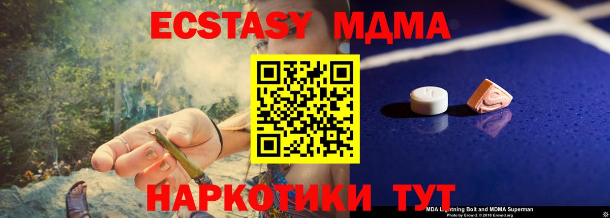 МДМА кристаллы Владимир