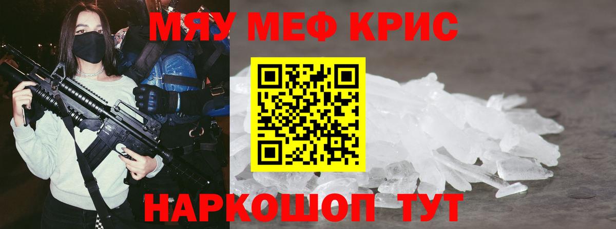 Владимир  Мефедрон  Мефедрон мяу мяу  Вход с VPN  Мефедрон кристаллы 