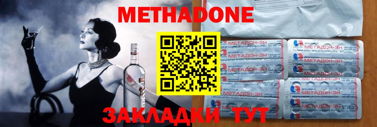 Владимир  ОМГ ОМГ ТОР  Вход с VPN  Метадон мёд  МЕТАДОН methadone 