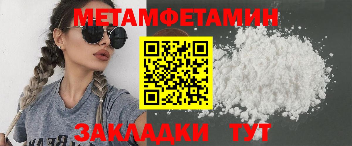 Метамфетамин Methamphetamine Владимир