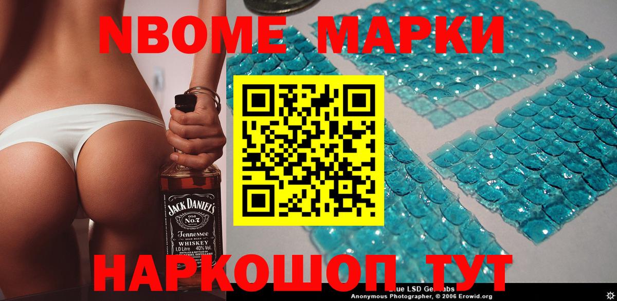 Марки 25I-NBOMe 1,5мг Владимир