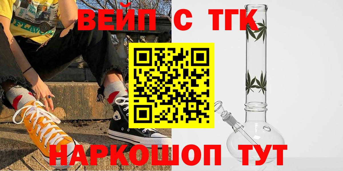 Владимир  Дистиллят ТГК гашишное масло  Дистиллят ТГК THC oil  Вход с VPN 